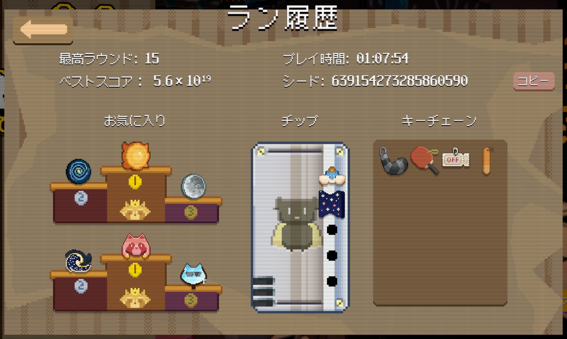 天文学者 ゴールドチケット 勝利リザルト