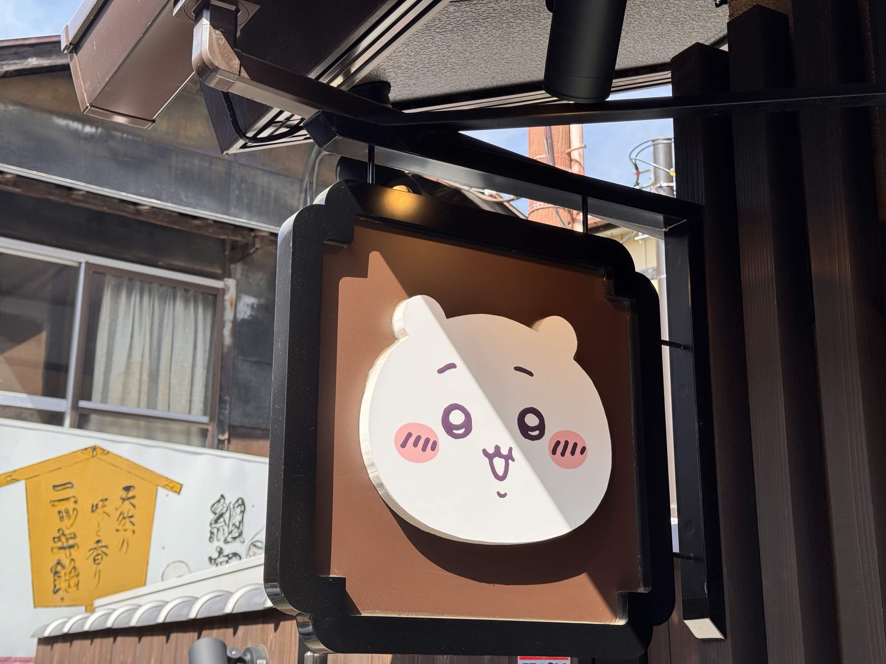 ちいかわもぐもぐ本舗の看板。