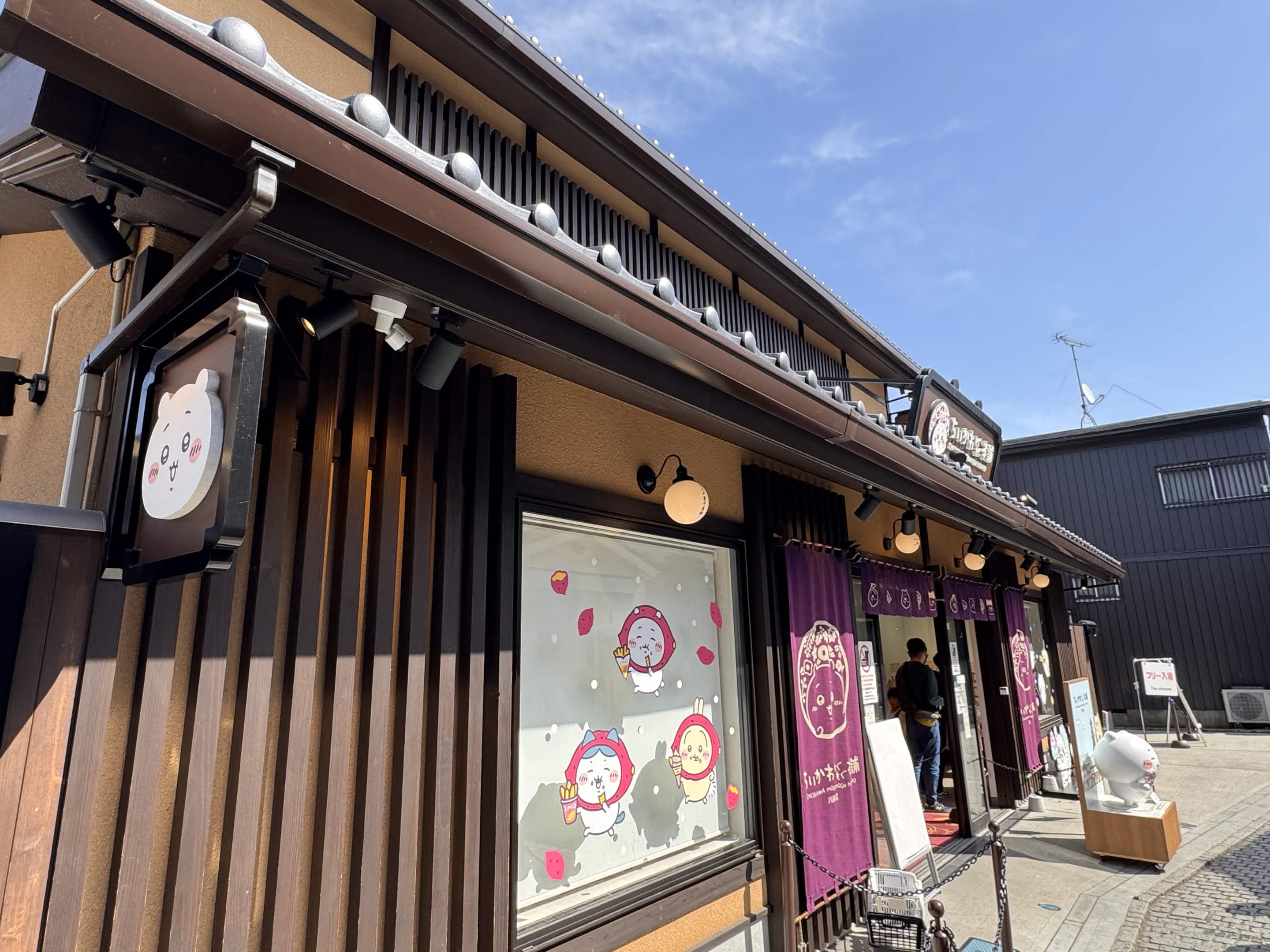 ちいかわもぐもぐ本舗の写真。