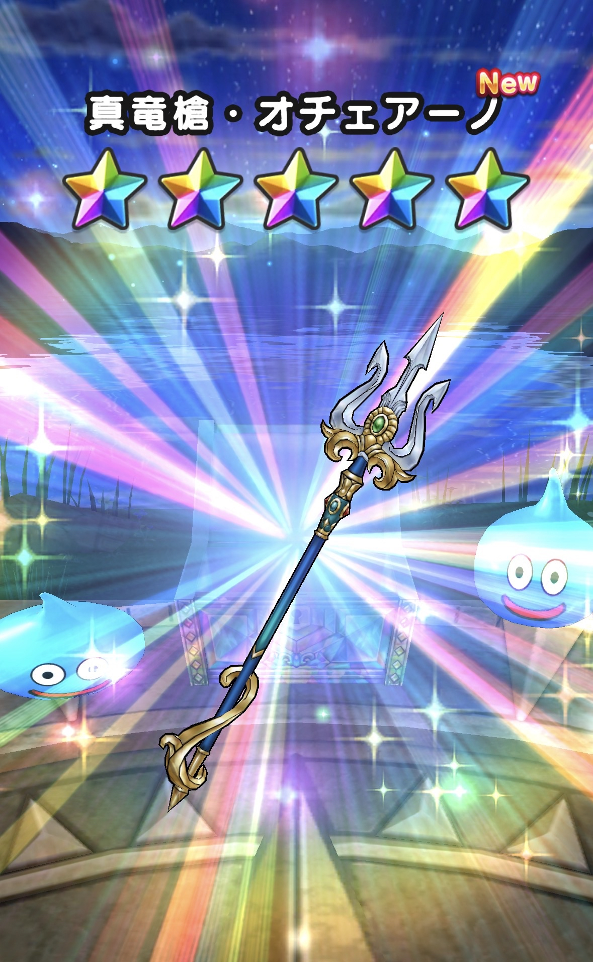 オチェアーノを引けた