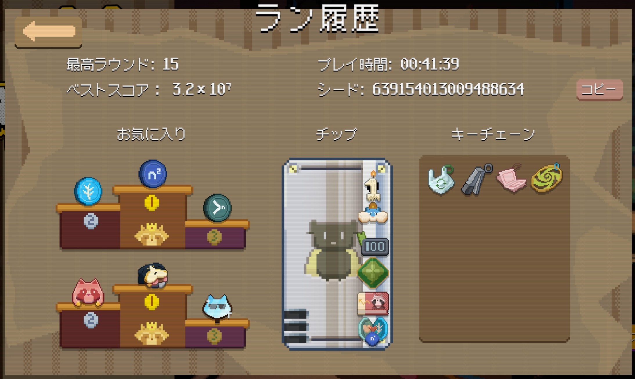 経理 ゴールドチケット 勝利リザルト