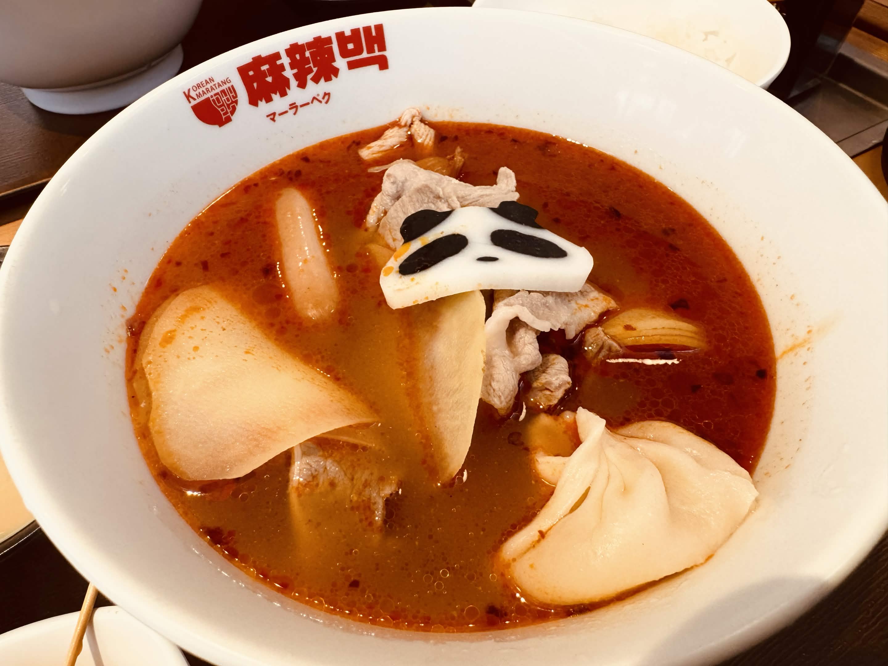 麻辣ペク