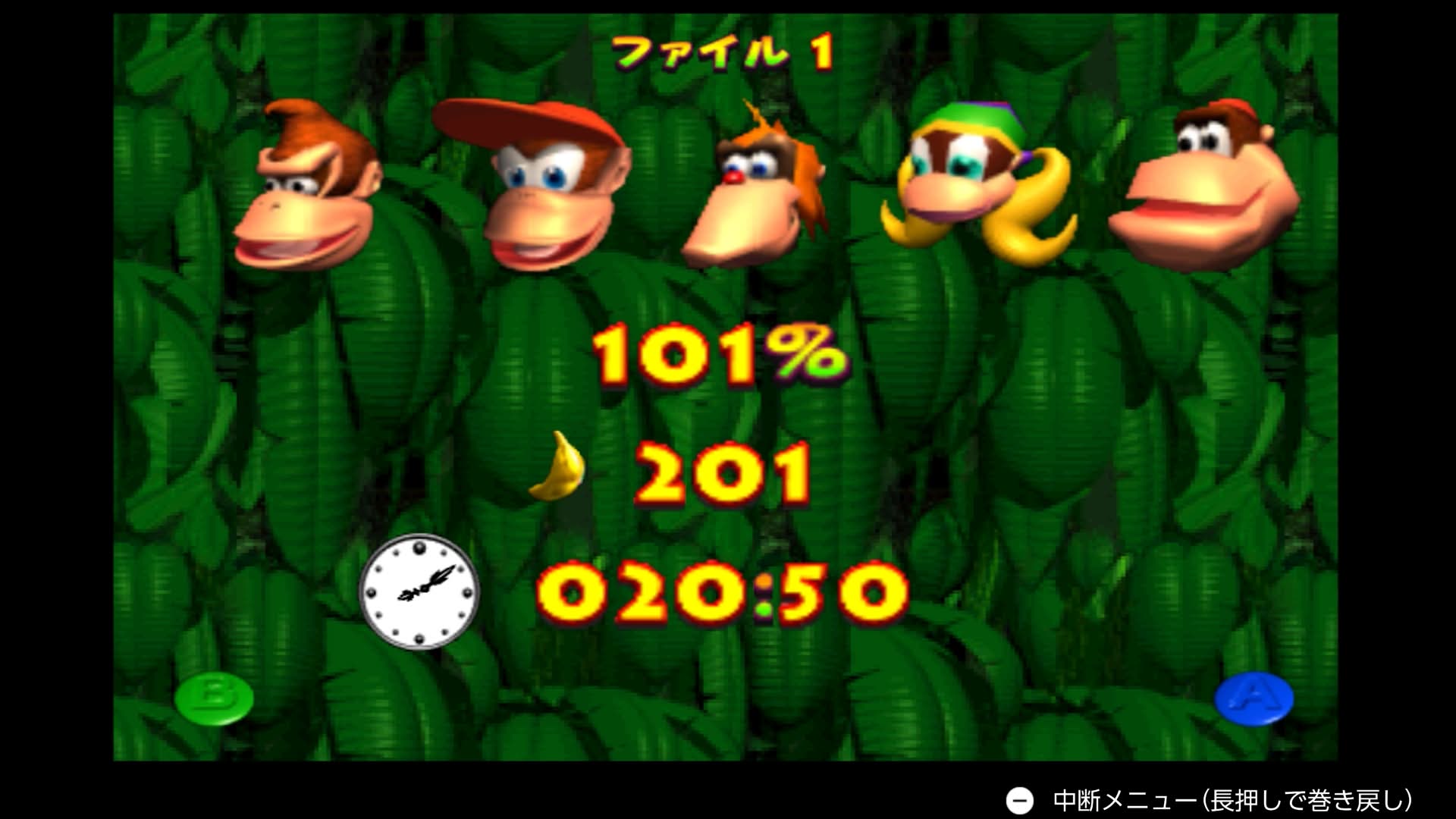 ファイル 1 101%クリア