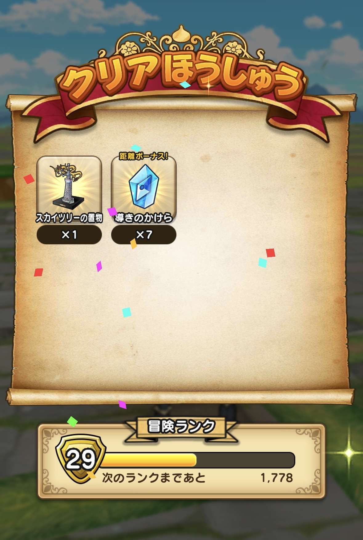 東京スカイツリーのおみやげ