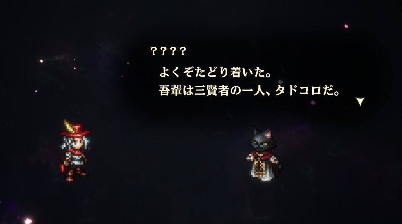 唐突に現れるタドコロさん
