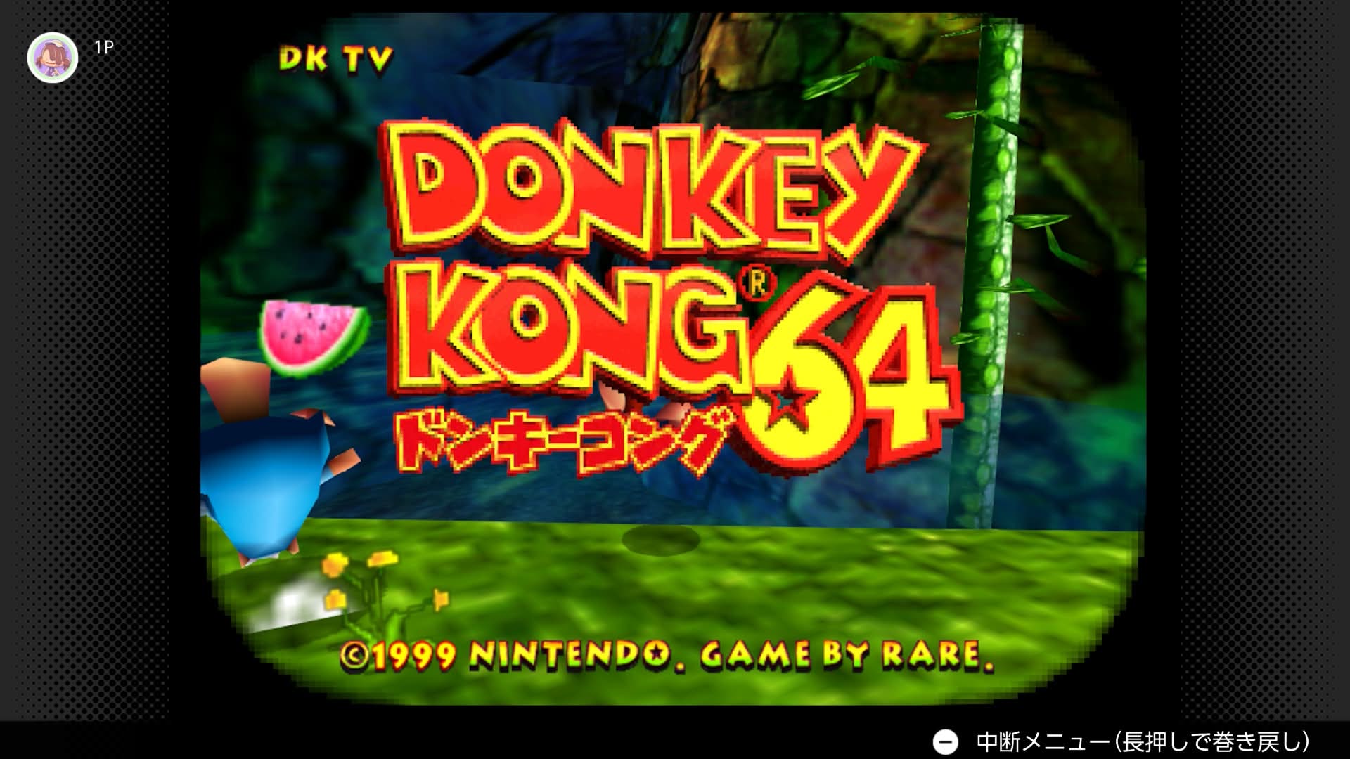 ドンキーコング64のタイトル画面。ゲームロゴの背景でプレイデモ映像が流れている。