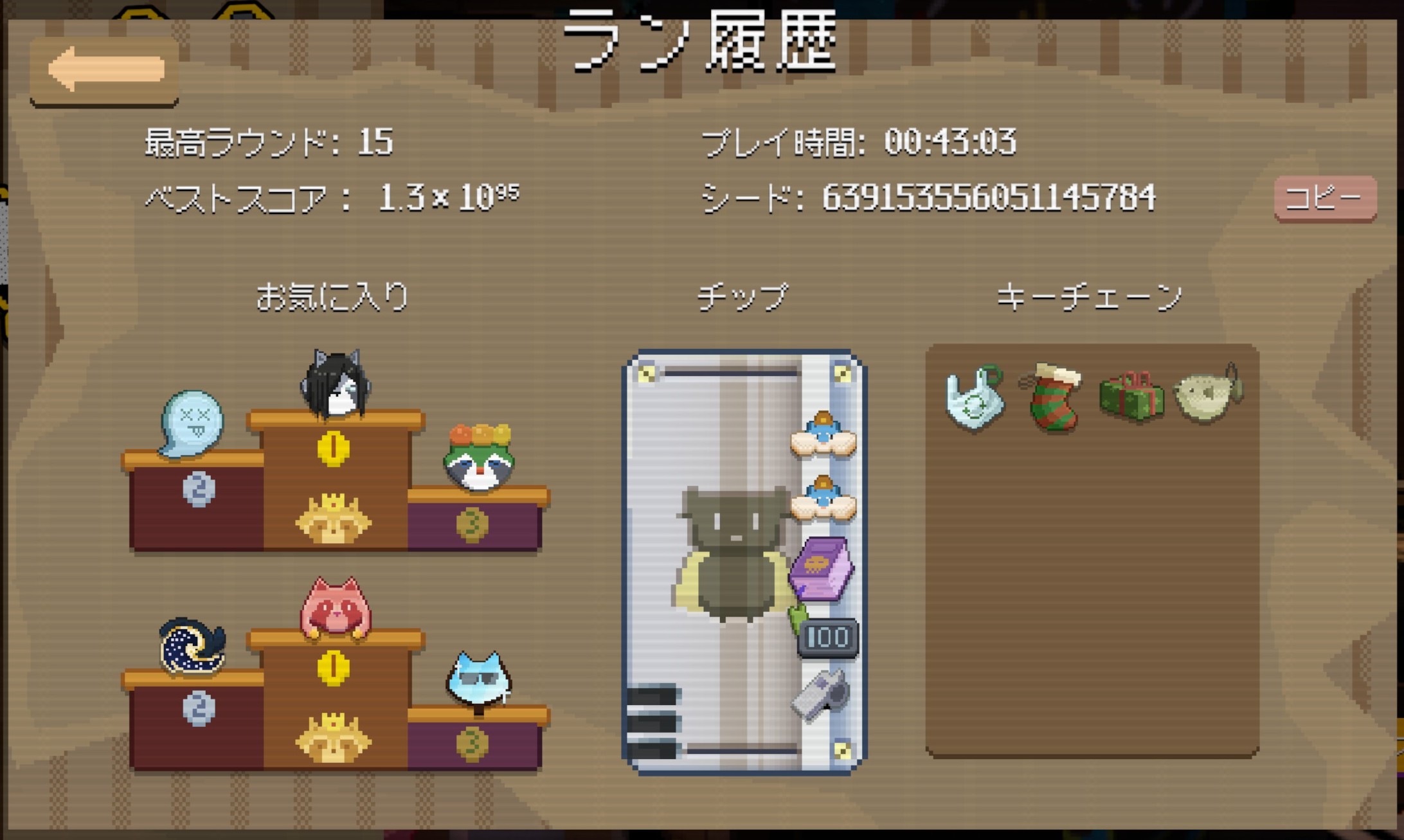 トレーダー ゴールドチケット 勝利リザルト
